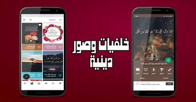 يوميات مسلم screenshot 3