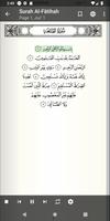 The Al-Quran اسکرین شاٹ 1