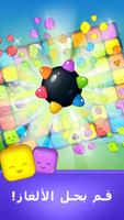 Happy Jelly تصوير الشاشة 1