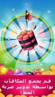 Happy Jelly تصوير الشاشة 2