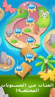 Happy Jelly تصوير الشاشة 3