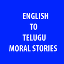 500+ English to Telugu Moral Stories APK