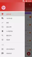 핫딜 알리미 imagem de tela 1