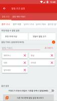 핫딜 알리미 imagem de tela 2