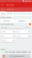핫딜 알리미 imagem de tela 2