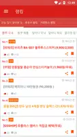 핫딜 알리미 imagem de tela 3
