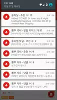 핫딜 알리미 imagem de tela 5