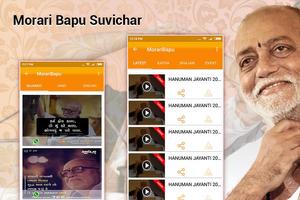 Morari Bapu  Suvichar تصوير الشاشة 1
