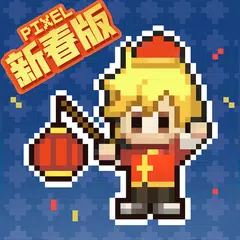 馬賽克英雄 APK download