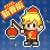 馬賽克英雄 APK