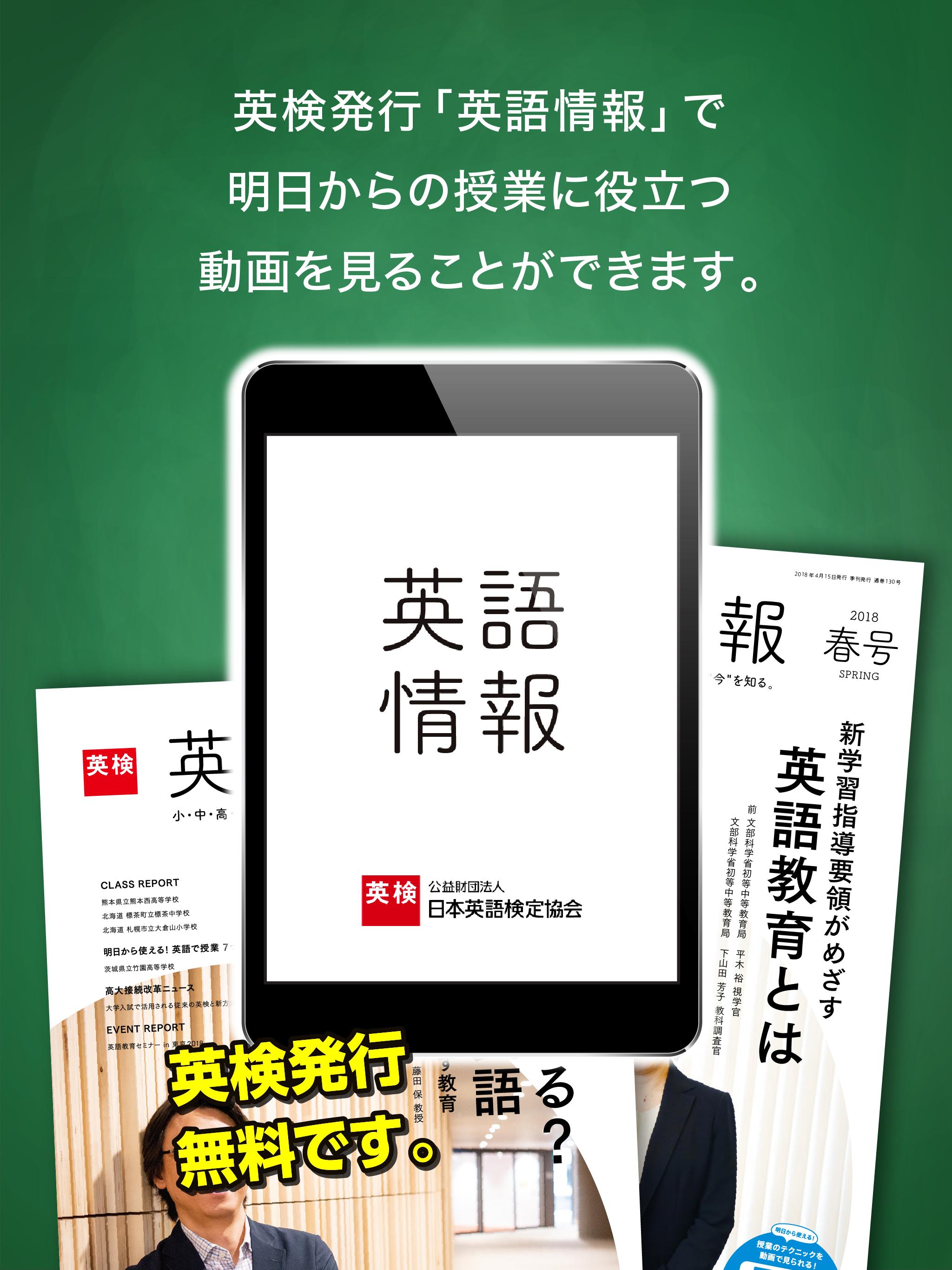 英語情報ar For Android Apk Download