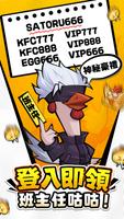 超雞英雄 Poster