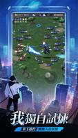 大武道 – 暢銷網文授權改編 screenshot 1