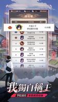 大武道 – 暢銷網文授權改編 screenshot 3