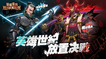 英雄誓約HERO ALLIN poster