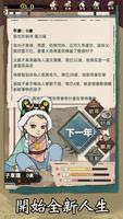 江湖人生模擬器 poster