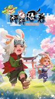 砰砰忍者 poster