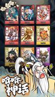 咻咻封神—新马版 screenshot 1