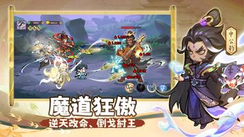 咻咻封神 imagem de tela 1
