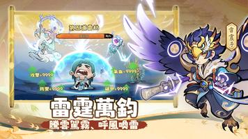 咻咻封神 imagem de tela 2