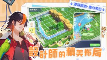 叫我園長大人 screenshot 2
