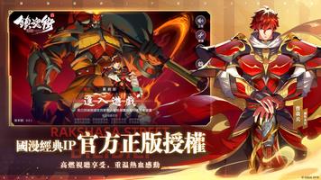 鎮魂街：破曉 poster