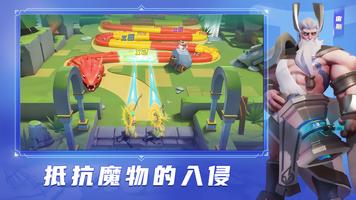 无尽星穹：守护 screenshot 1