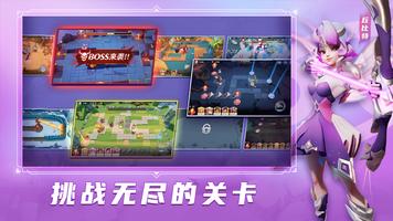 无尽星穹：守护 screenshot 3