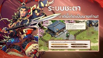 อาตี๋ลุยสามก๊ก poster