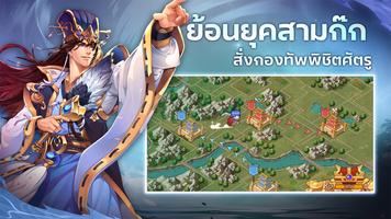 อาตี๋ลุยสามก๊ก screenshot 2