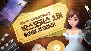 시네마를 부탁해 screenshot 3