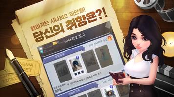 시네마를 부탁해 poster