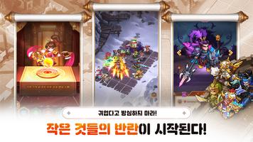 리틀삼국 screenshot 1