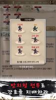 고수의길 Screenshot 1