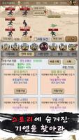 고수의길 Screenshot 3