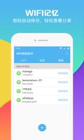 WIFI密码助手 ảnh chụp màn hình 2