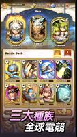 星環爭霸戰(Omega Force) স্ক্রিনশট 1