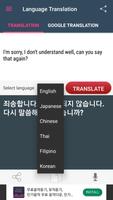 Language Translation スクリーンショット 1