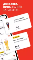 HOP HEY: доставка пива и вина APK Herunterladen