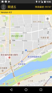 55688隊員卡務 截图 1