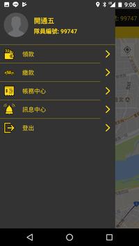 55688隊員卡務 截图 2