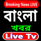 Bengali News Live TV icône