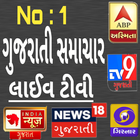 Gujarati News Live TV icône