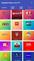 Gujarati News Live TV تصوير الشاشة 2