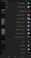 مرهف اندرويد Screenshot 1