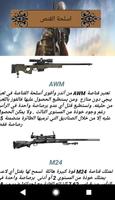 پوستر pubg-Assistent