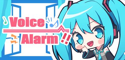 Hatsune Miku - Voice Alarm bài đăng