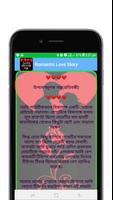 রোমান্টিক ভালোবাসার গল্প скриншот 2