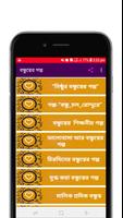 বন্ধুত্বের ভালোবাসার গল্প screenshot 1