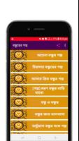 বন্ধুত্বের ভালোবাসার গল্প screenshot 2